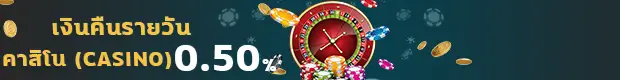 PGG369 daily live casino rebate bonus